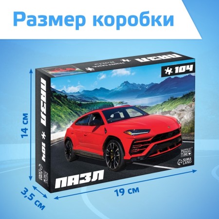 Puzzles for the boy "Cool machine", 104 elements-3