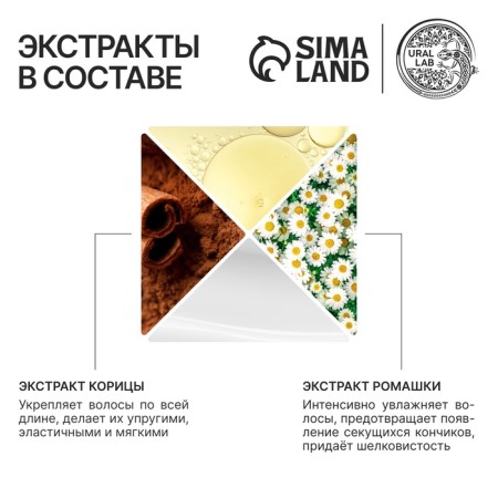 Hair balm with chamomile and cinnamon extract, intensive power, 300 ml, Eco Lab by Ural Lab-2