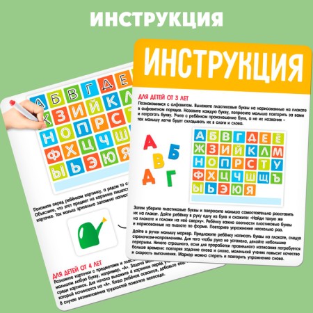 Developing set "Alphabet", Write-West, Poster, Cards, Plastic letters-4