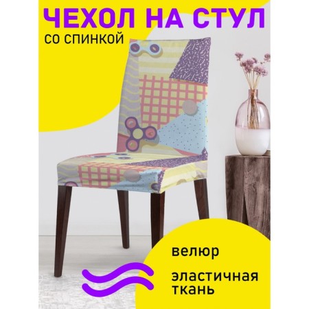Case for the chair "Weaving drawing", decorative, velor