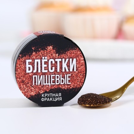 Large food sparkles of bronze fraction for cupcakes, cakes and drinks, 5 g.-2