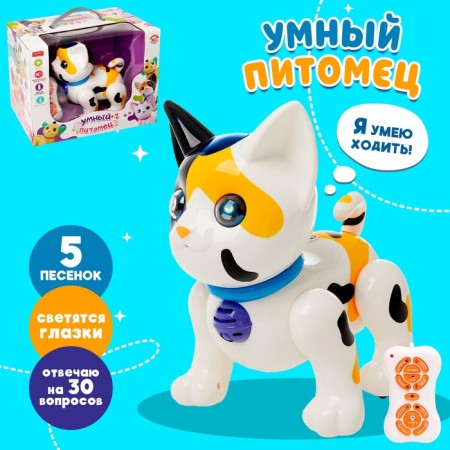 Robot Cat "Smart pet" zhory, programmable, on the control panel, interactive: sound, light, dancing, musical, batteries, in Russian, white
