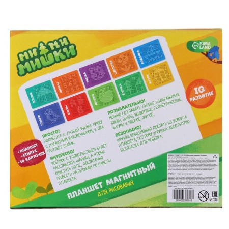 The training tablet “Magnetic drawing: mi-mi-Mimka”, 380 holes, green color-10