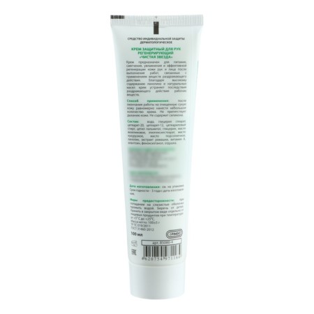 Hand protective cream regenerating pingo clean star, tube 100 ml-1
