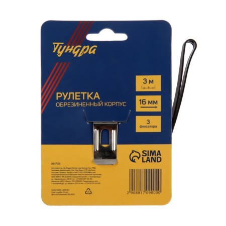 Tundra roulette, rubberized case, 3 latches, 3 m x 16 mm-5