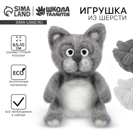 Set for creativity. Wool toy "cat"