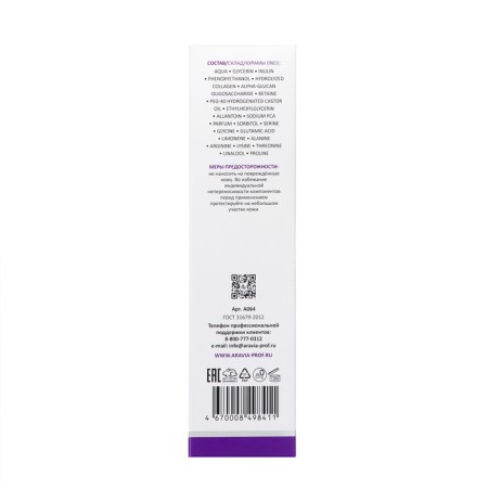 Aravia Laboratories rejuvenating tonic with collagen and amino acids, 250 ml-3