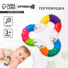 Sigzag rattle, Baby me