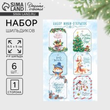 A set of 6 nameplates for gifts of the 