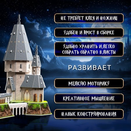 3D designer "Fairy Tale", 77 details-3