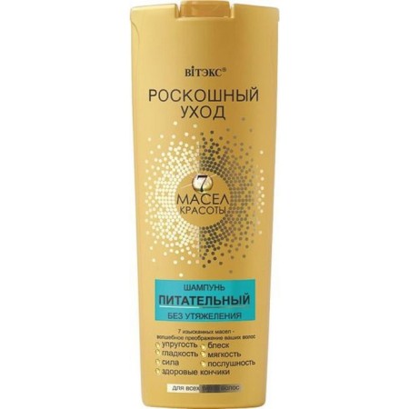 BitEx shampoo "luxurious care", nutritious, for all types of hair, 500 ml-3