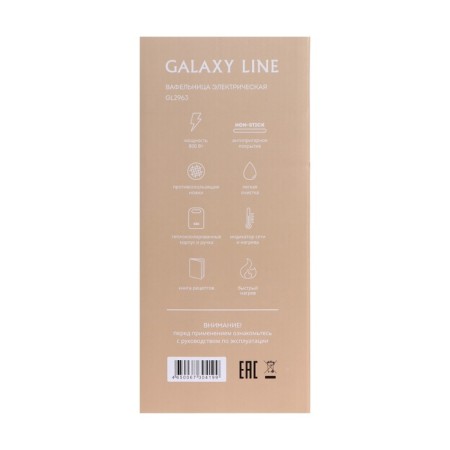 Electric Galaxy Gl 2963, 800 W, Vienna Waffles, anti -stick coating, white-11