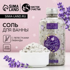 Bath salt 