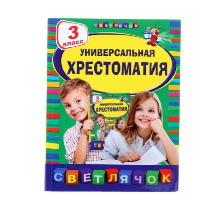 Universal Actomatic, Grade 3