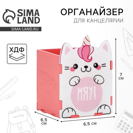 Organizer for the Chancellery "Meow!" The Cat-Cat