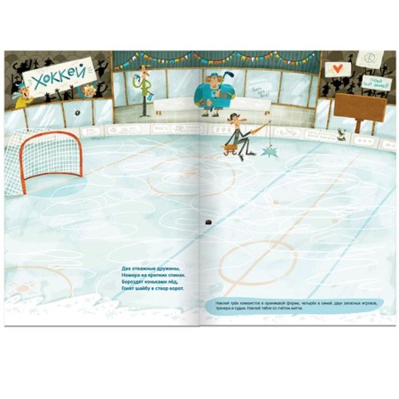 100 funny stickers. Winter sport, Magai N.-3