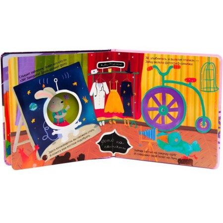 Bunny in the amusement park. Cardboard book with windows., Magai N.-2