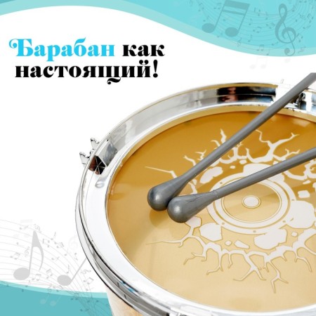 Toy drum "Rock. Boom! ”, Children's-2