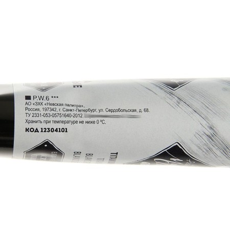 Acrylic artistic art in the tube 46 ml, ZHK "Master Class", Belila Titanovy, 12304101-1