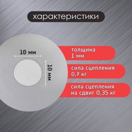 Magnet Technical silver round 10x10x1 mm-1