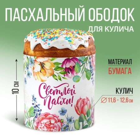 The cake for the cake "Flower tale", 41.6 x 10 cm
