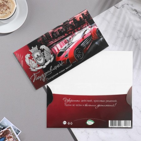 Money envelope "Congratulations!" embossing, car, 16.5x8.5 cm