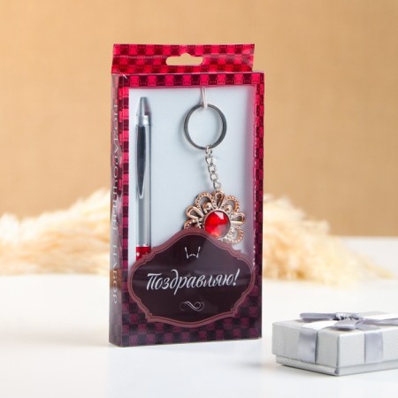 Gift set 3v1 (pen, keychain, hairpin)