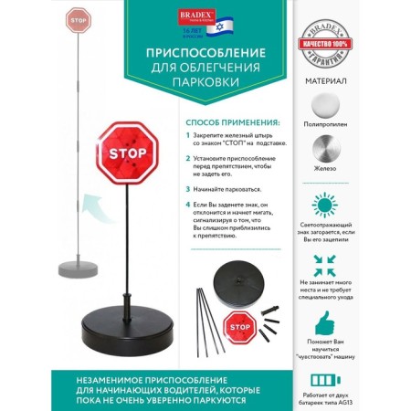 Parking lighting device-4