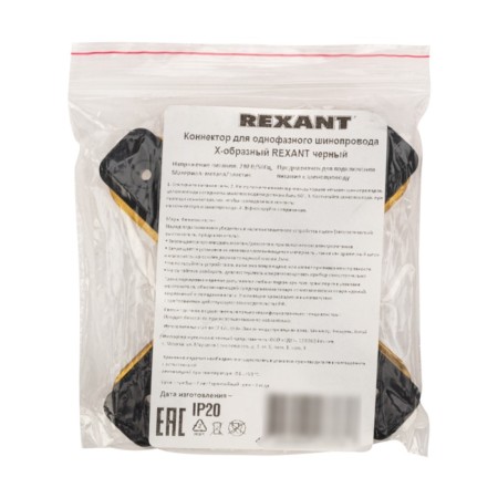 Connector for single-phase tire pipeline X-shaped black rexant-2
