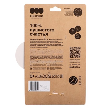 Soft toy "Fenek Miranda", 19 cm-1