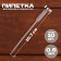 A 0.5 ml pipette, for experiments and creativity, a set of 10 pcs.