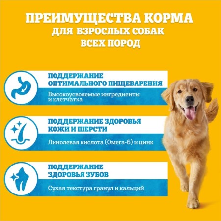 Сухой корм Pedigree для собак всех пород, говядина, 13 кг-3
