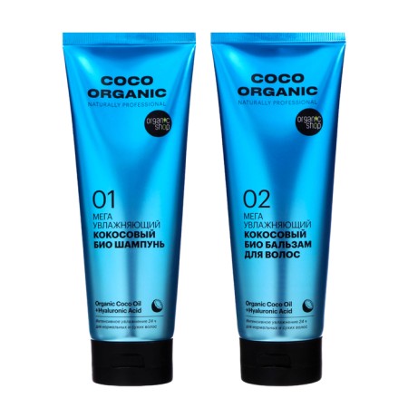 Hair Set Mega Moisturizing Coconut "Coco Organic" Organic Shop, 250 ml*2