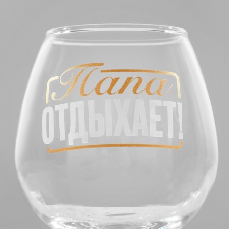 Gift set of glasses for cognac "Dad and Mom", 265 ml.-4