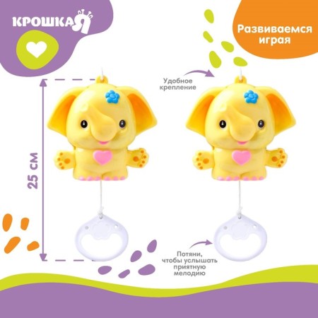 Musical Suspension "Elephant", clockwork, on a crib, stroller, color mix, crumb I-2