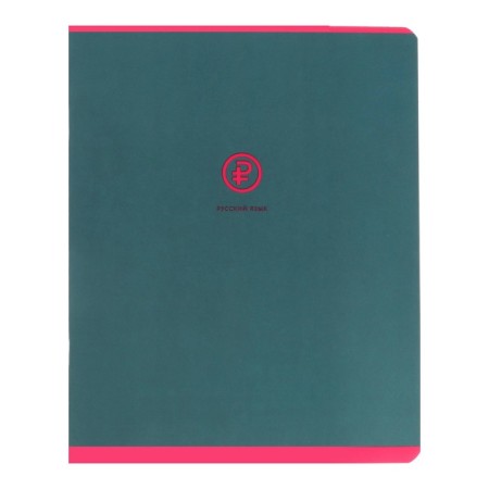 Subject notebook monocolor.element, 48 sheets in the "Russian language" line, covered cardboard, lamination of software, selective varnish, offset block 70 g/m2
