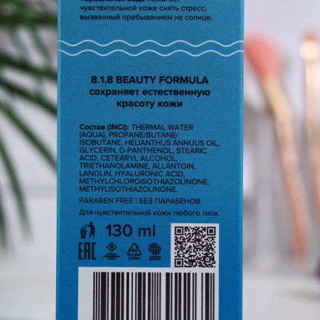 Spray Pena 818 Beauty Formula Estiqe Panthenol, 130 ml-2