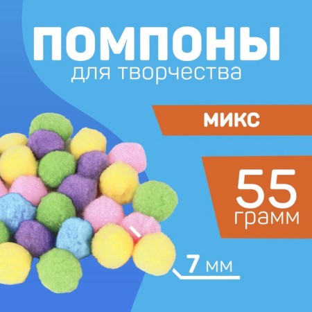 Pompons for creativity and decor "Color", 55 grams-3
