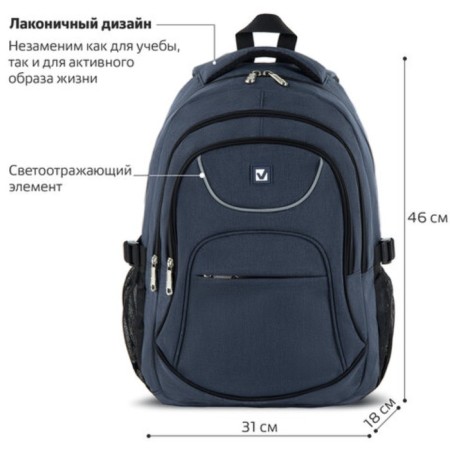 Brauberg High School's backpack universal, 3 compartments, "sapphire", blue, 46x31x18 cm, 270760-1