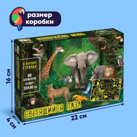 Puzzles luminous "in hot countries", 88 details-3