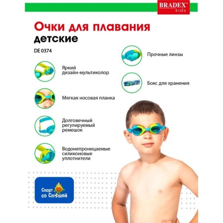 Swimming glasses BRADEX de 0374-6