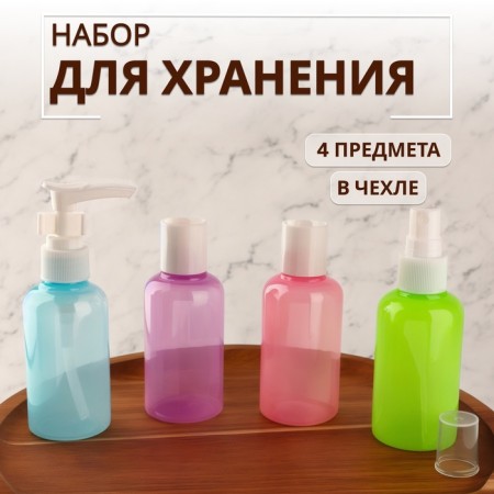 Storage set, 4 items, in a case, multi -colored