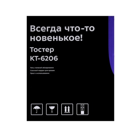 Toster KitFort KT-6206, 750 W, 5 modes of frying, 2 toasts, black and white-8
