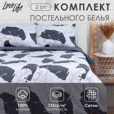 Lovelife 2PP BELIENT “Tropics” 175x215 cm, 200x225 cm, 50x70 cm-2pcs, 100%cotton, satin, 125g/m