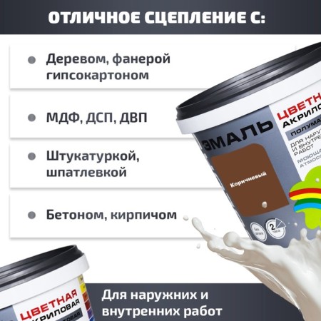 Enamel acrylic semi -water 220 "color" brown 0.9 liters-3