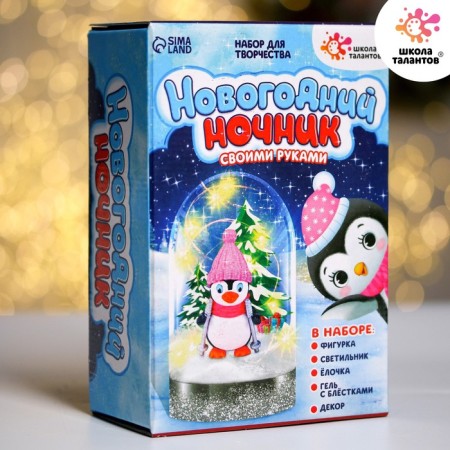 Set for creativity "New Year's night", penguin