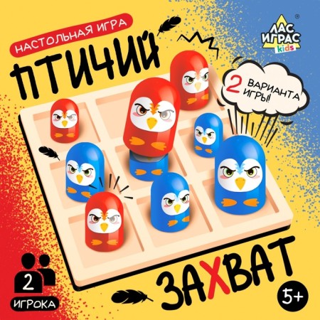 Board Game "Bird Capture", 2 players, 5+