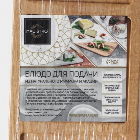 Menzhitsa Magistro Forest Dream, 3 sections, 40 × 10 cm, acacia, marble-7