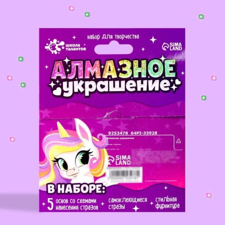 Set for creativity "Diamond decoration" ponies-3