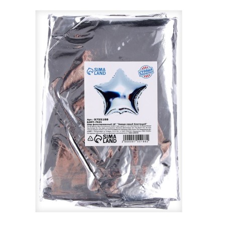 Foil ball 18 "Star - silver"-1